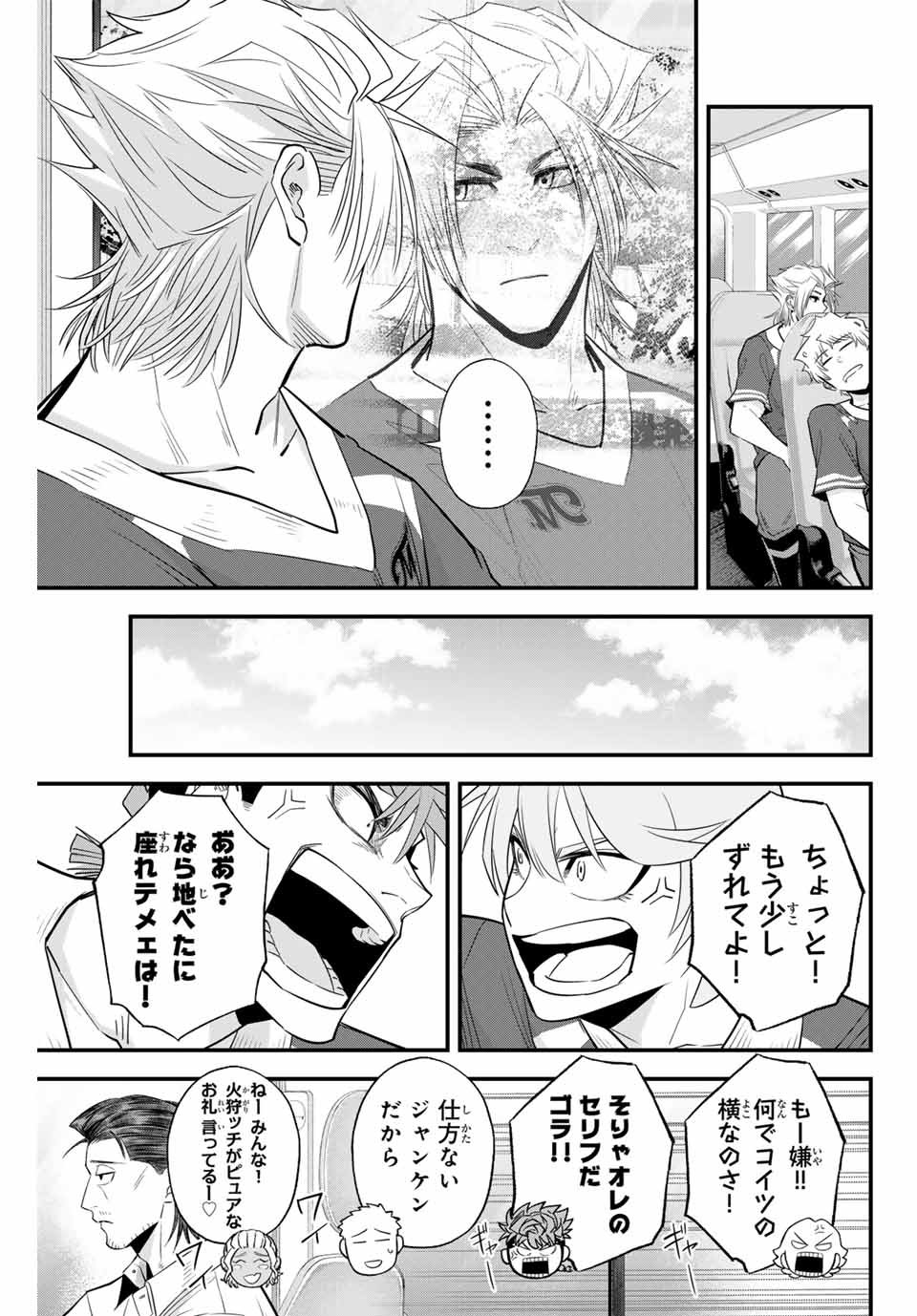 Read IRREGULARS Chapter 99 [High Quality / Full] - Page 11 - nicomanga.com