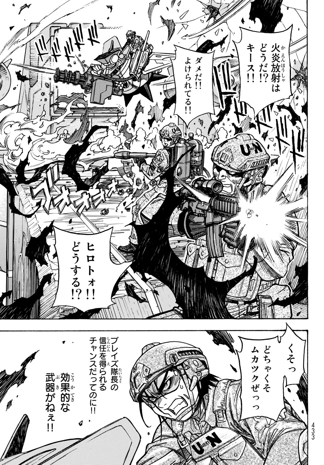 MUGOU NO SYNERGY Chapter 47 page 11 - nihonkuni.com