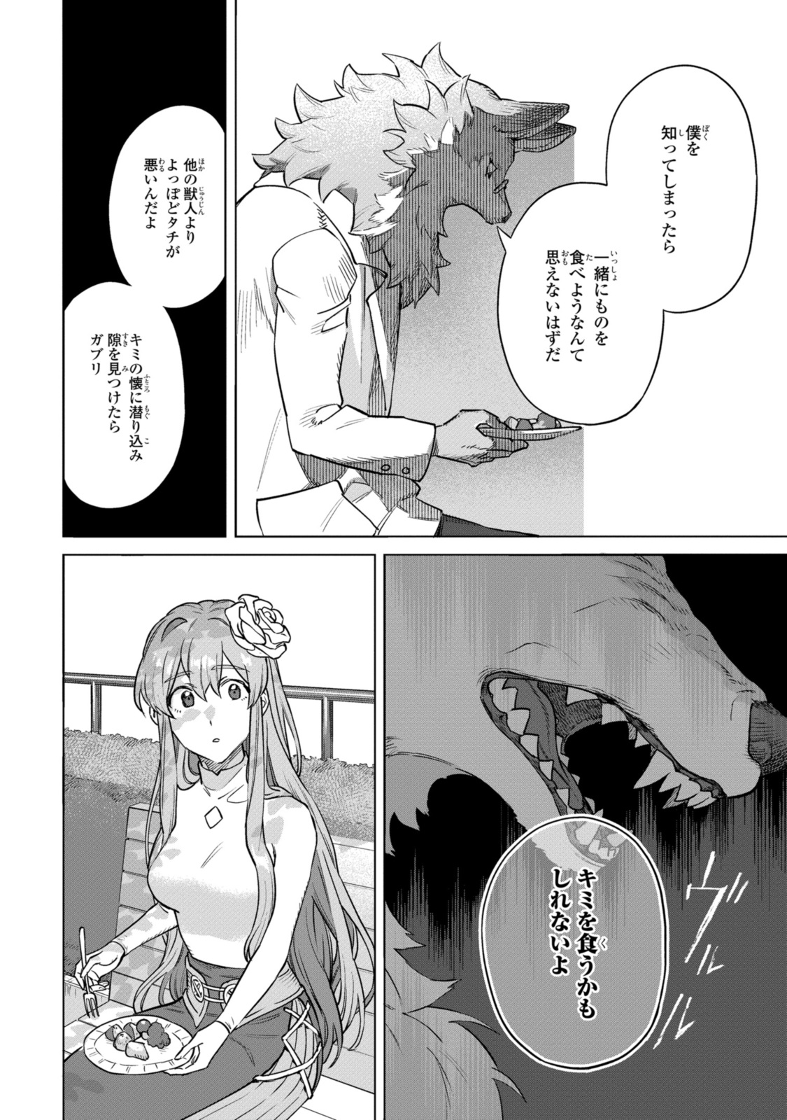 Read ROYAL TAYLOR: OUKYUU NO SAIHOUSHI Chapter 11.2 [High Quality / Full] - Page 11 - nicomanga.net