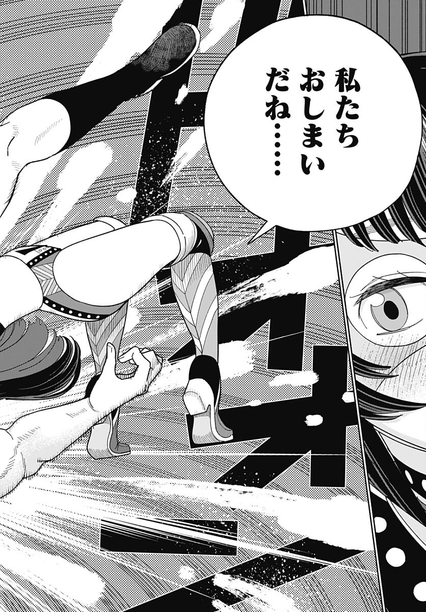 Koi wa Nintai Chapter 2 page 24 - nihonkuni.com