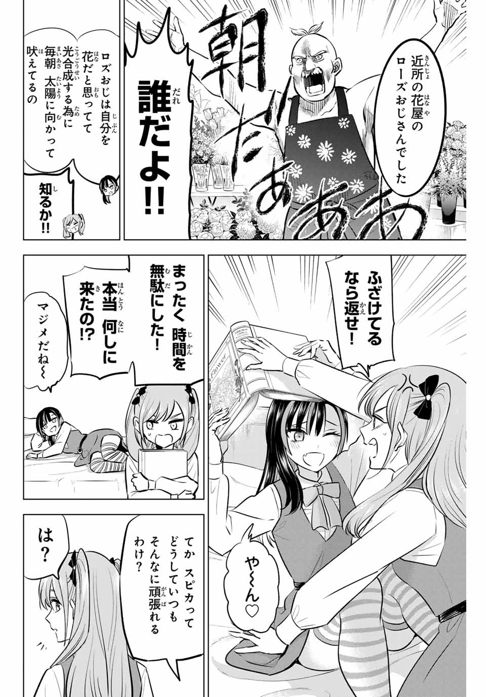 KURONEKO TO MAJOU NO KYOUSHITSU Chapter 44 page 12 - nihonkuni.com