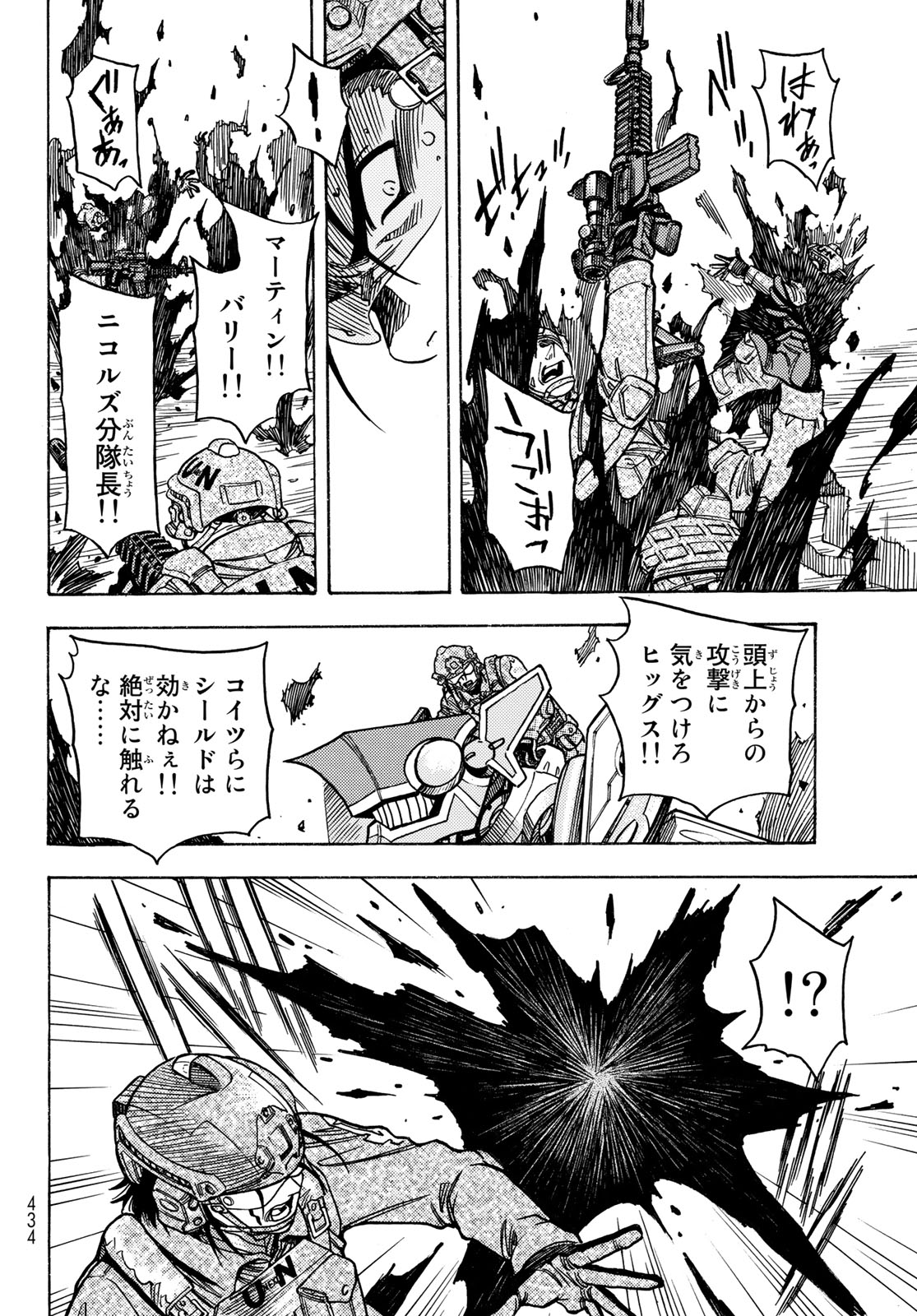 MUGOU NO SYNERGY Chapter 47 page 12 - nihonkuni.com