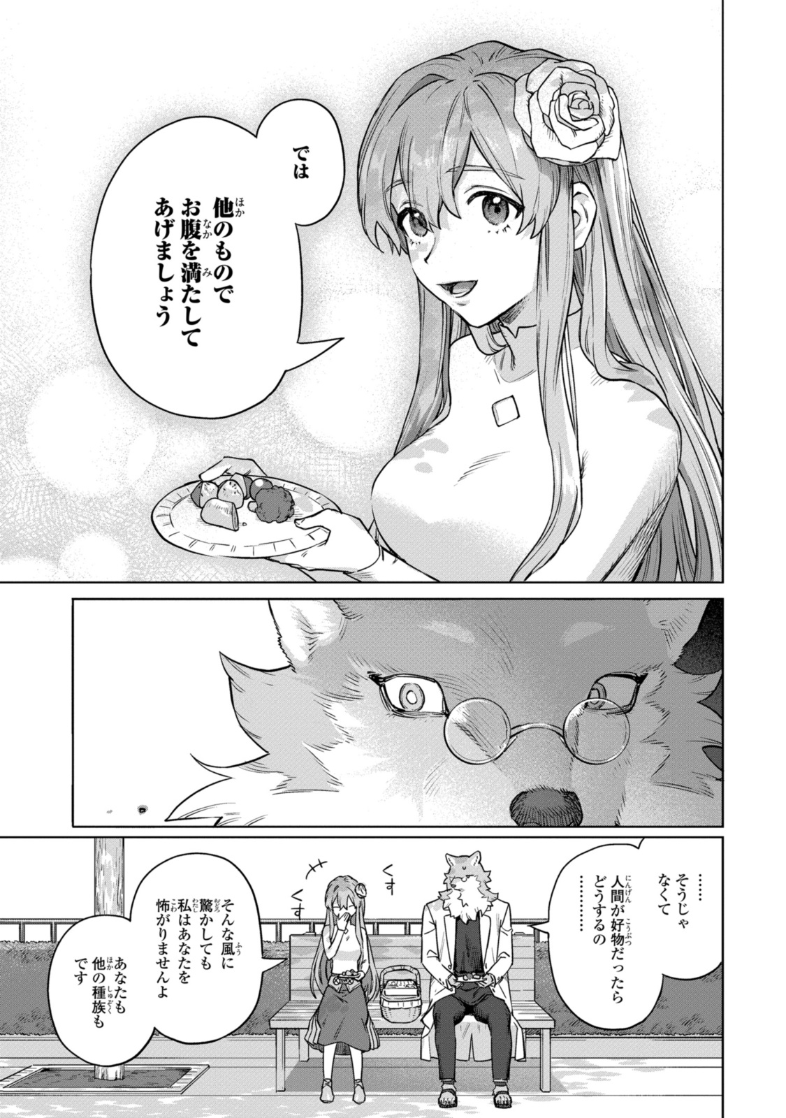 Read ROYAL TAYLOR: OUKYUU NO SAIHOUSHI Chapter 11.2 [High Quality / Full] - Page 12 - nicomanga.net
