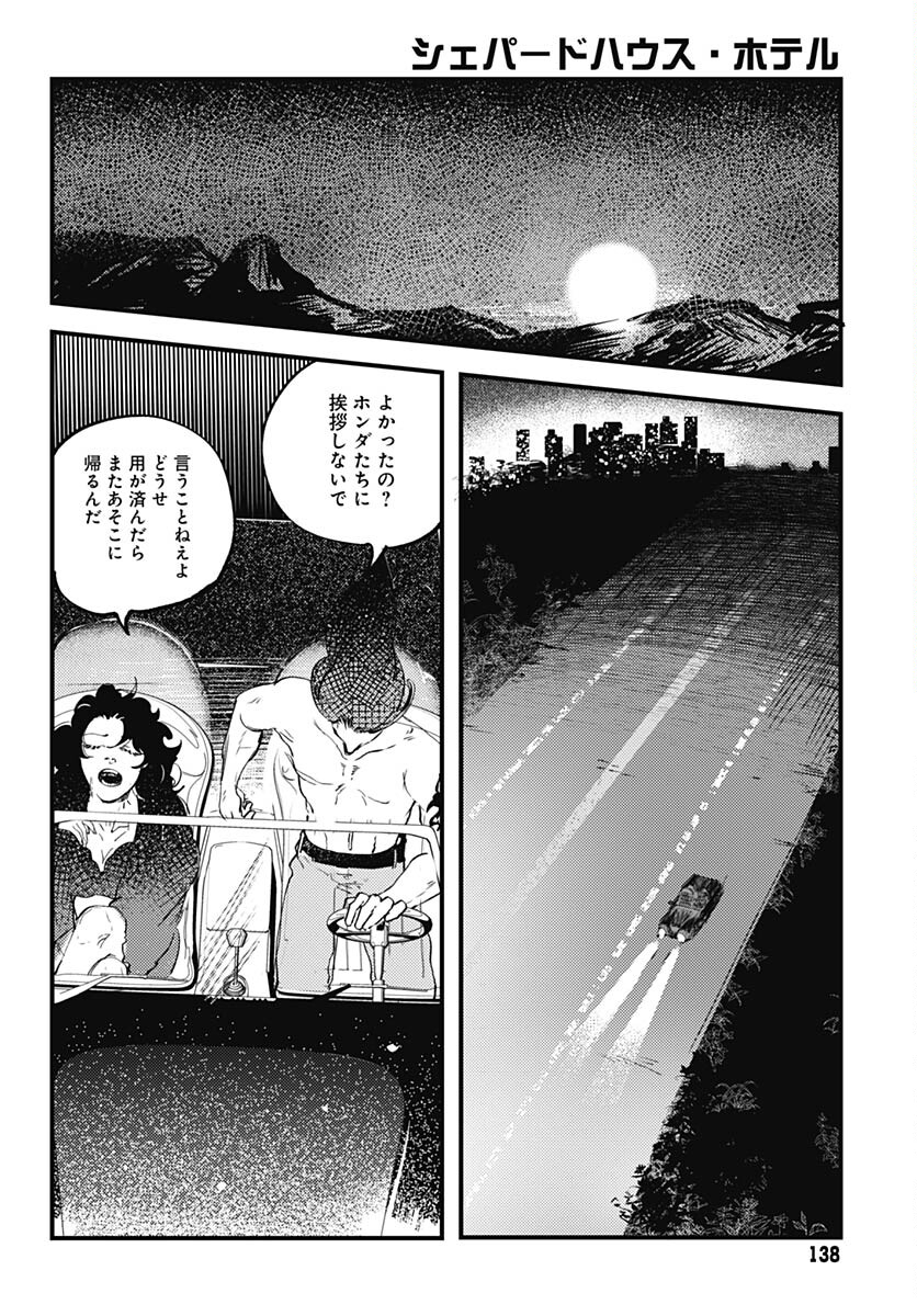 Shepherd House Hotel Chapter 12 page 12 - nihonkuni.com