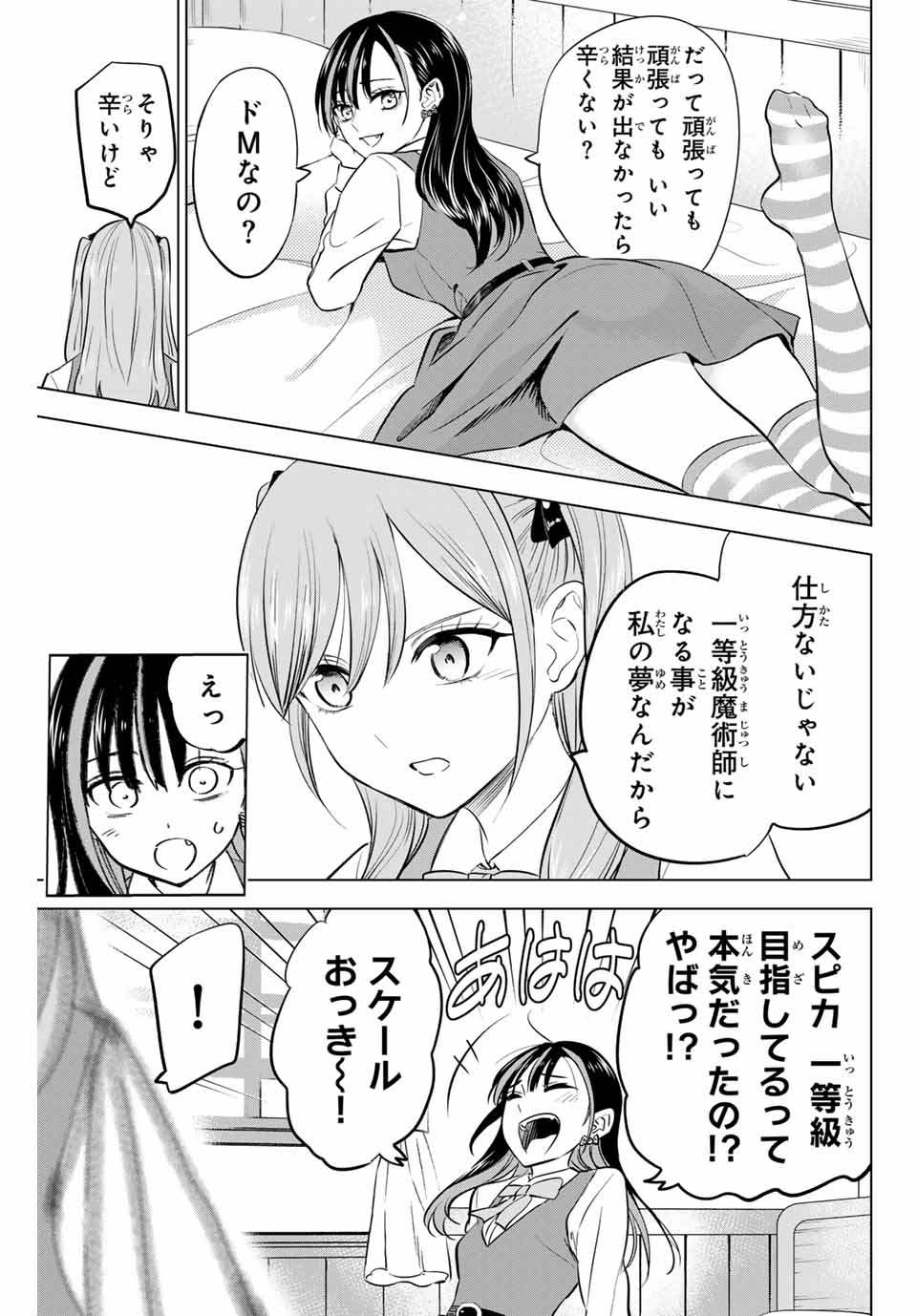 KURONEKO TO MAJOU NO KYOUSHITSU Chapter 44 page 13 - nihonkuni.com