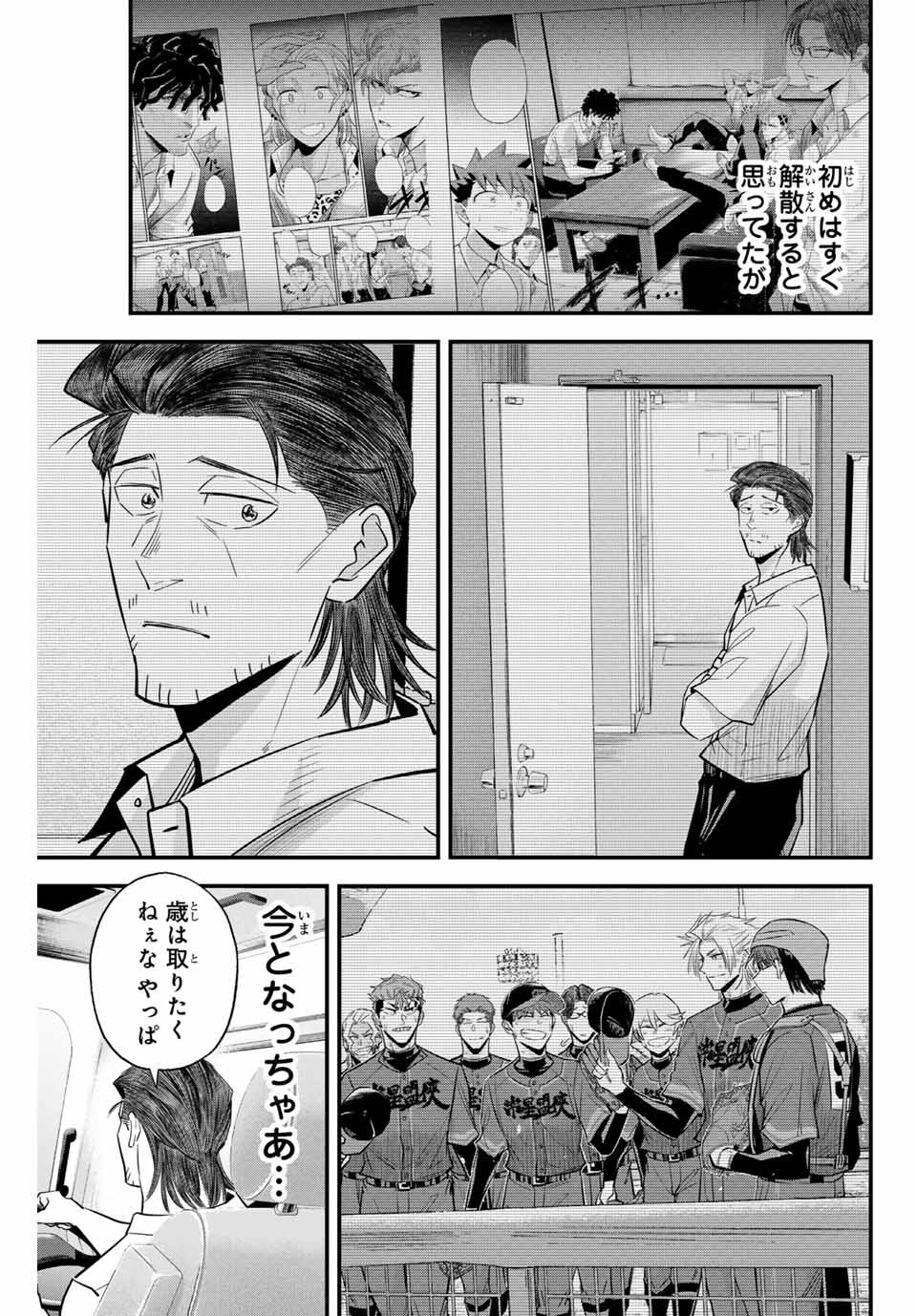 Read IRREGULARS Chapter 99 [High Quality / Full] - Page 13 - nicomanga.com