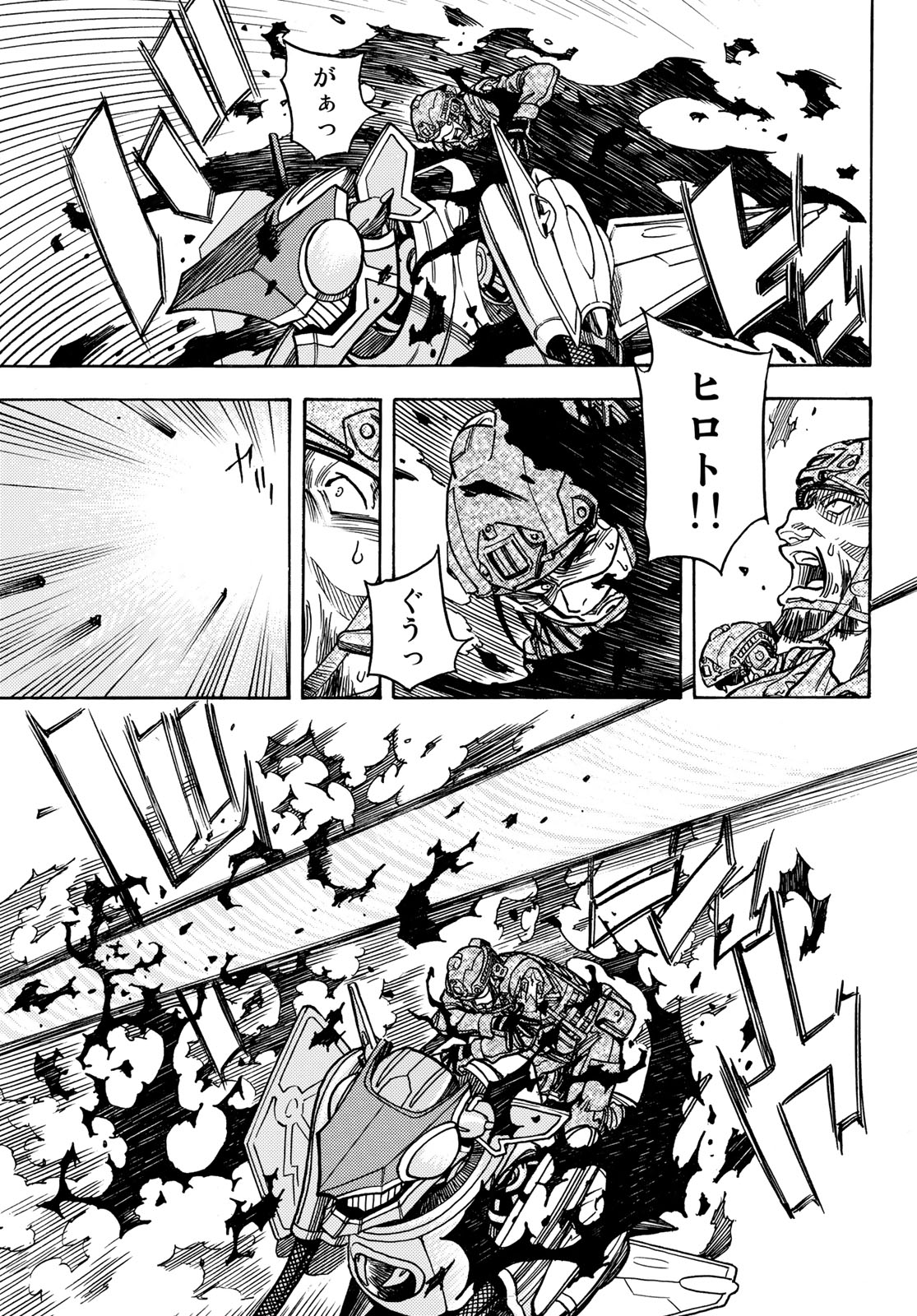 MUGOU NO SYNERGY Chapter 47 page 13 - nihonkuni.com