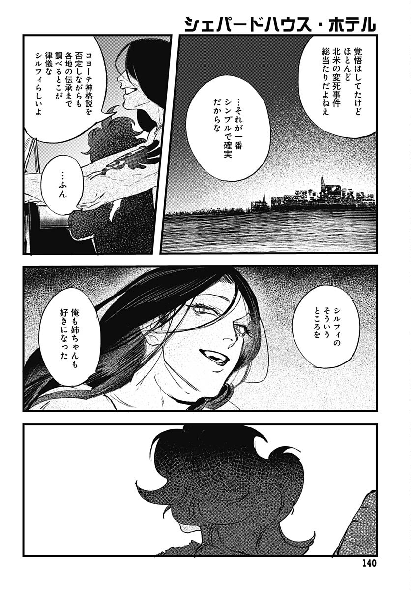 Shepherd House Hotel Chapter 12 page 14 - nihonkuni.com