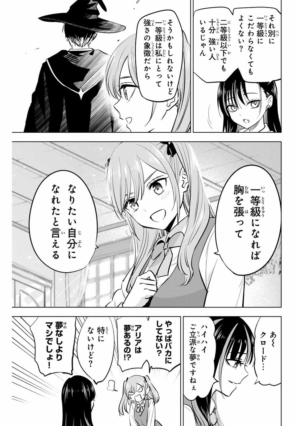 KURONEKO TO MAJOU NO KYOUSHITSU Chapter 44 page 15 - nihonkuni.com