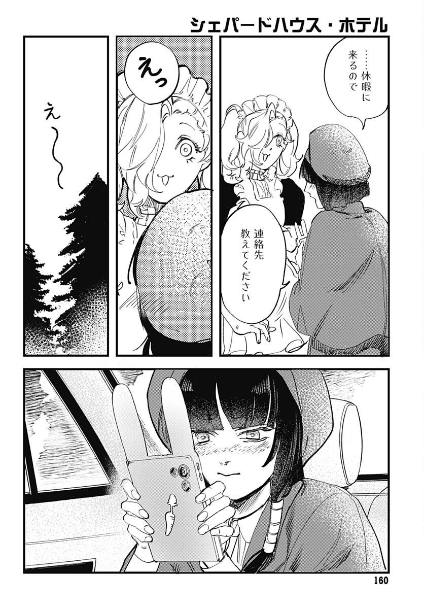 Shepherd House Hotel Chapter 12 page 34 - nihonkuni.com