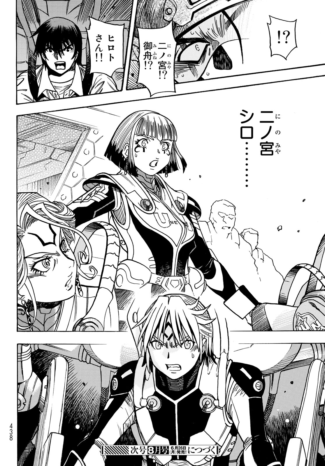 MUGOU NO SYNERGY Chapter 47 page 16 - nihonkuni.com