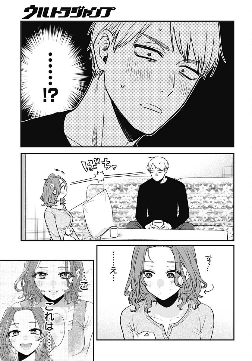 Mi-chan wa Kawaretai Chapter 9 page 9 - nihonkuni.com