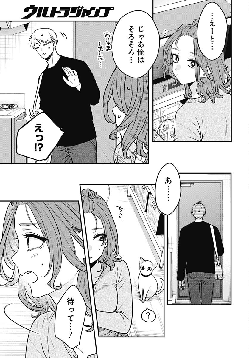 Mi-chan wa Kawaretai Chapter 9 page 11 - nihonkuni.com