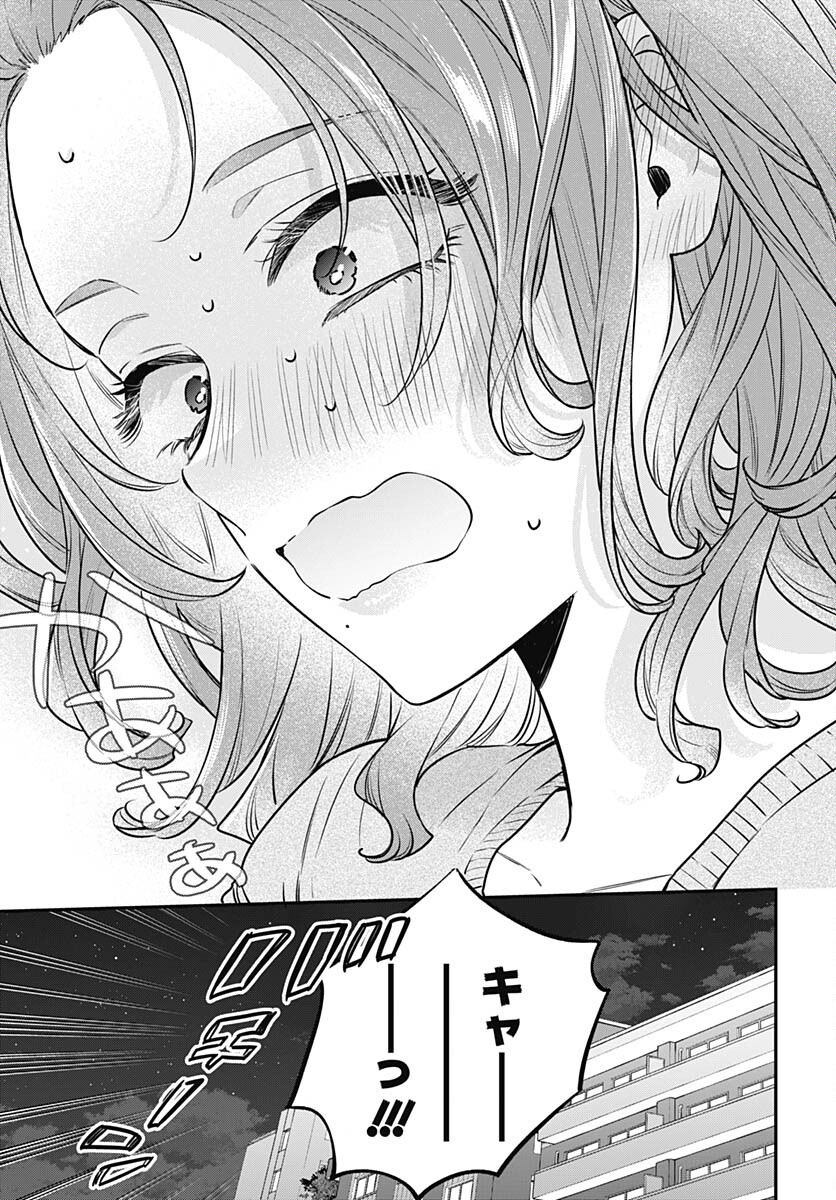 Mi-chan wa Kawaretai Chapter 9 page 15 - nihonkuni.com