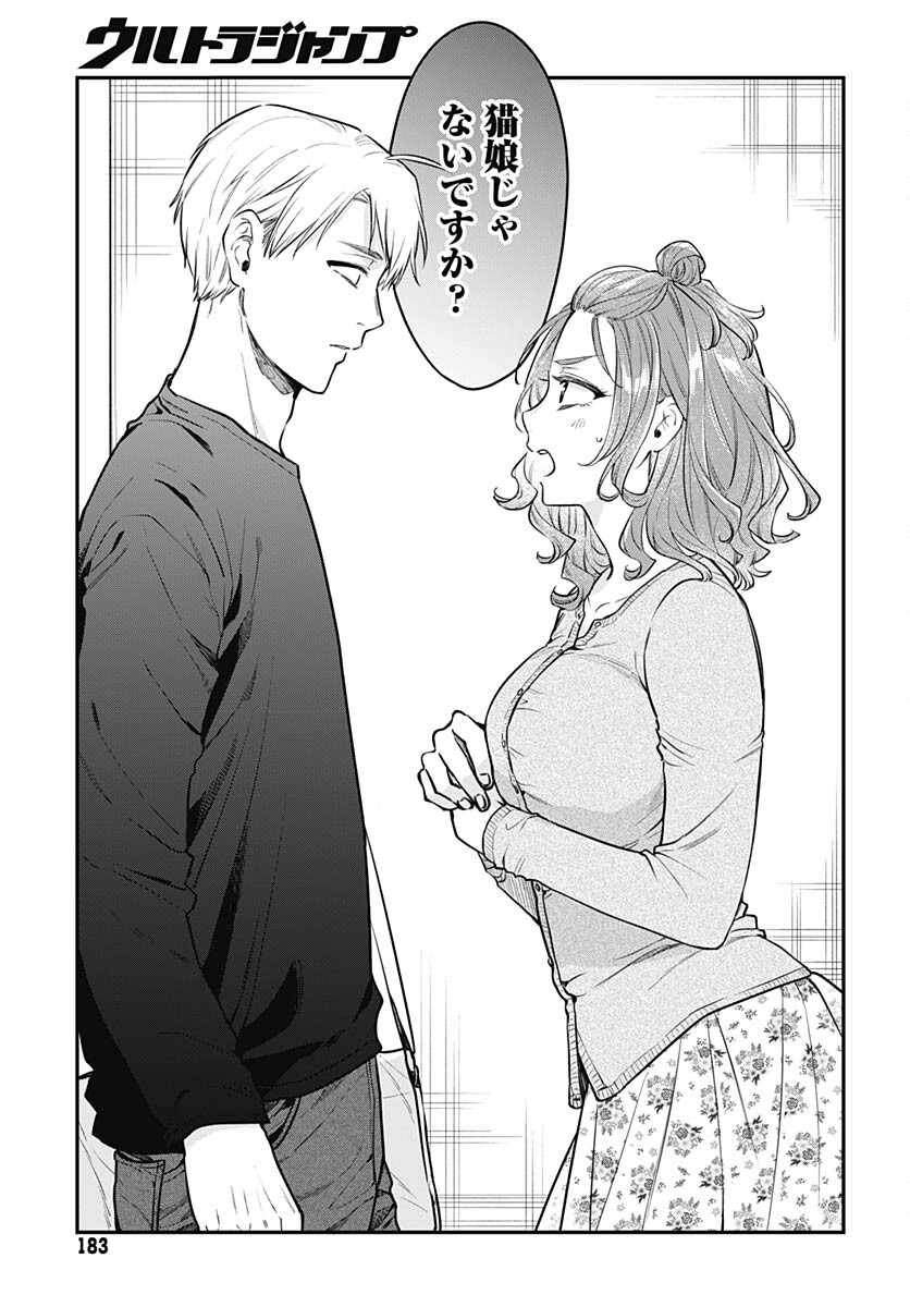 Mi-chan wa Kawaretai Chapter 9 page 19 - nihonkuni.com
