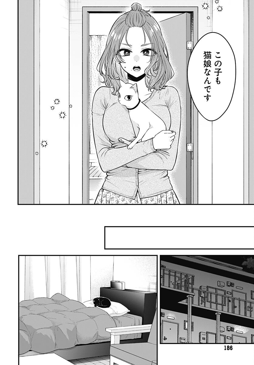 Mi-chan wa Kawaretai Chapter 9 page 22 - nihonkuni.com