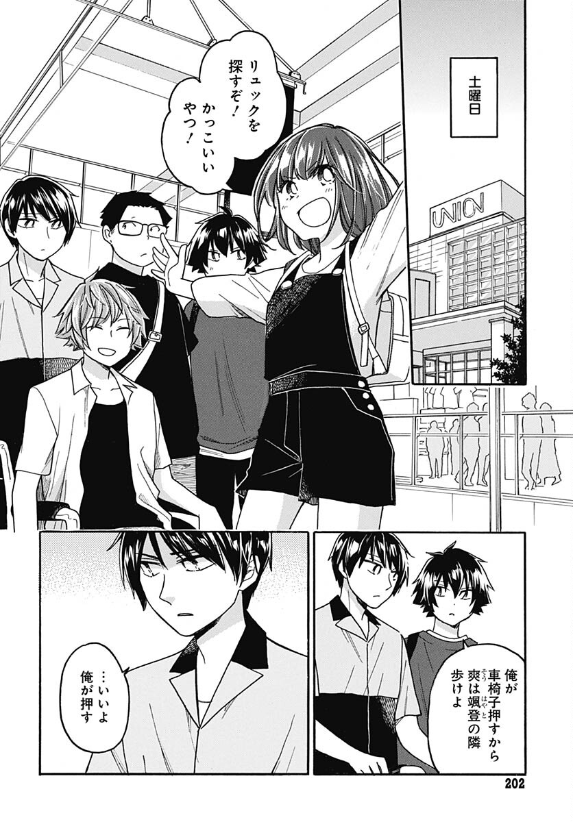 Aizawa Koharu wa Shi ni Isogu Chapter 15 page 8 - nihonkuni.com