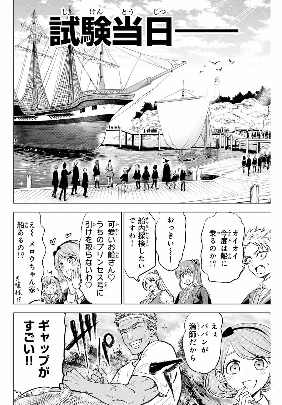 KURONEKO TO MAJOU NO KYOUSHITSU Chapter 44 page 20 - nihonkuni.com