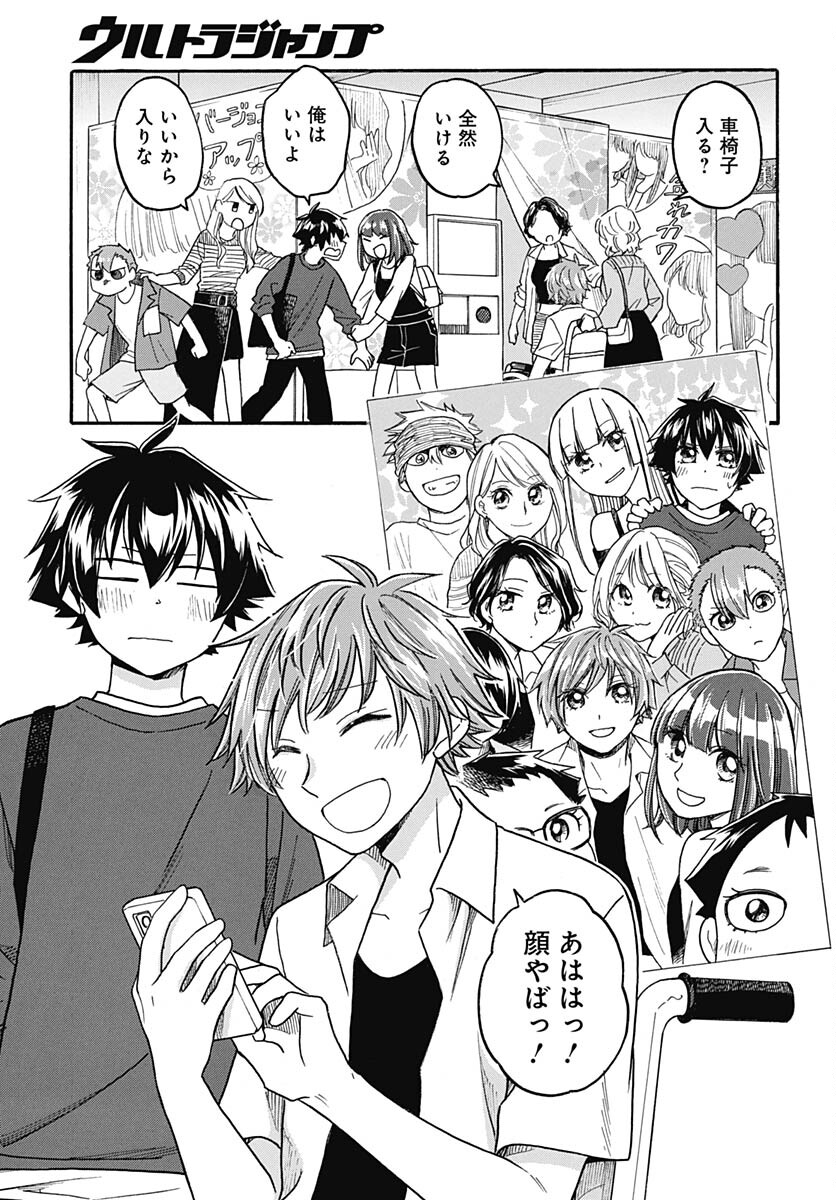 Aizawa Koharu wa Shi ni Isogu Chapter 15 page 19 - nihonkuni.com