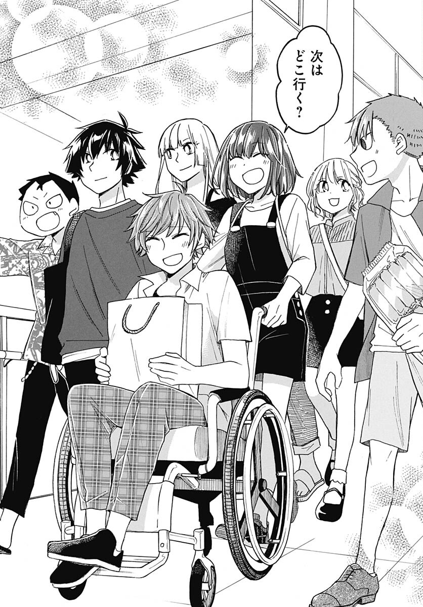 Aizawa Koharu wa Shi ni Isogu Chapter 15 page 21 - nihonkuni.com