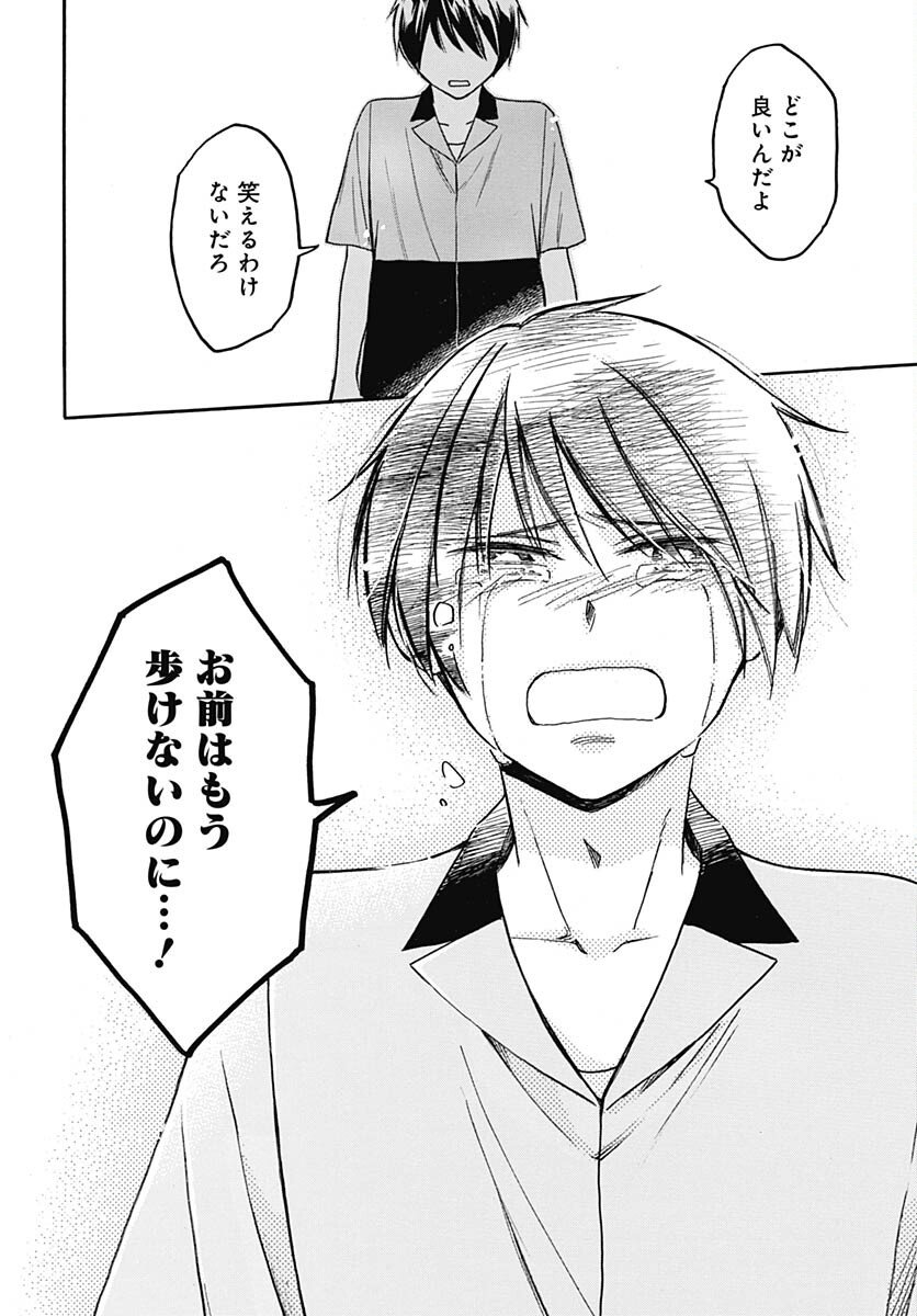 Aizawa Koharu wa Shi ni Isogu Chapter 15 page 24 - nihonkuni.com
