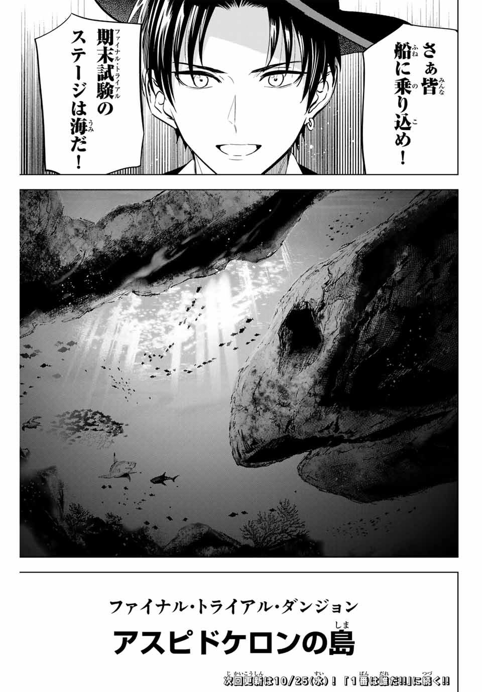 KURONEKO TO MAJOU NO KYOUSHITSU Chapter 44 page 21 - nihonkuni.com