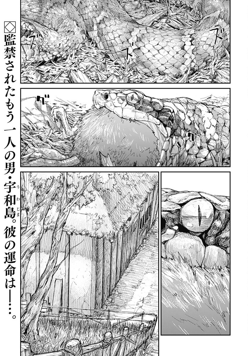 Gekiga: Utau Rokunin no Onna Chap 5 - Pic 2