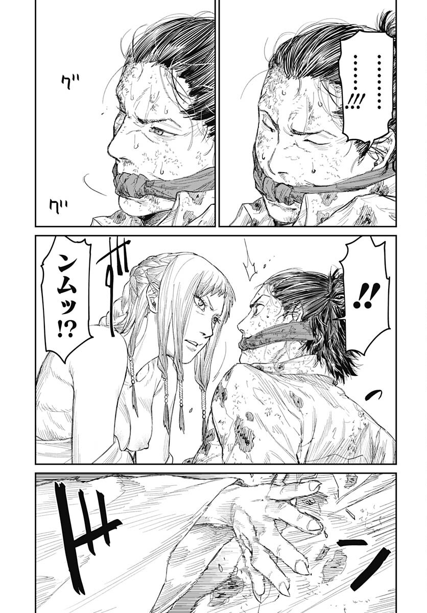 Gekiga: Utau Rokunin no Onna Chap 5 - Pic 4