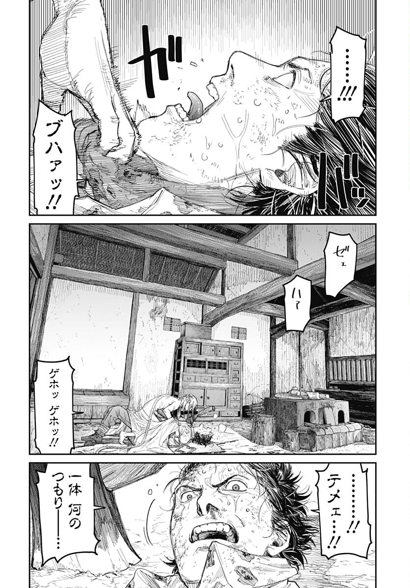 Gekiga: Utau Rokunin no Onna Chap 5 - Pic 7