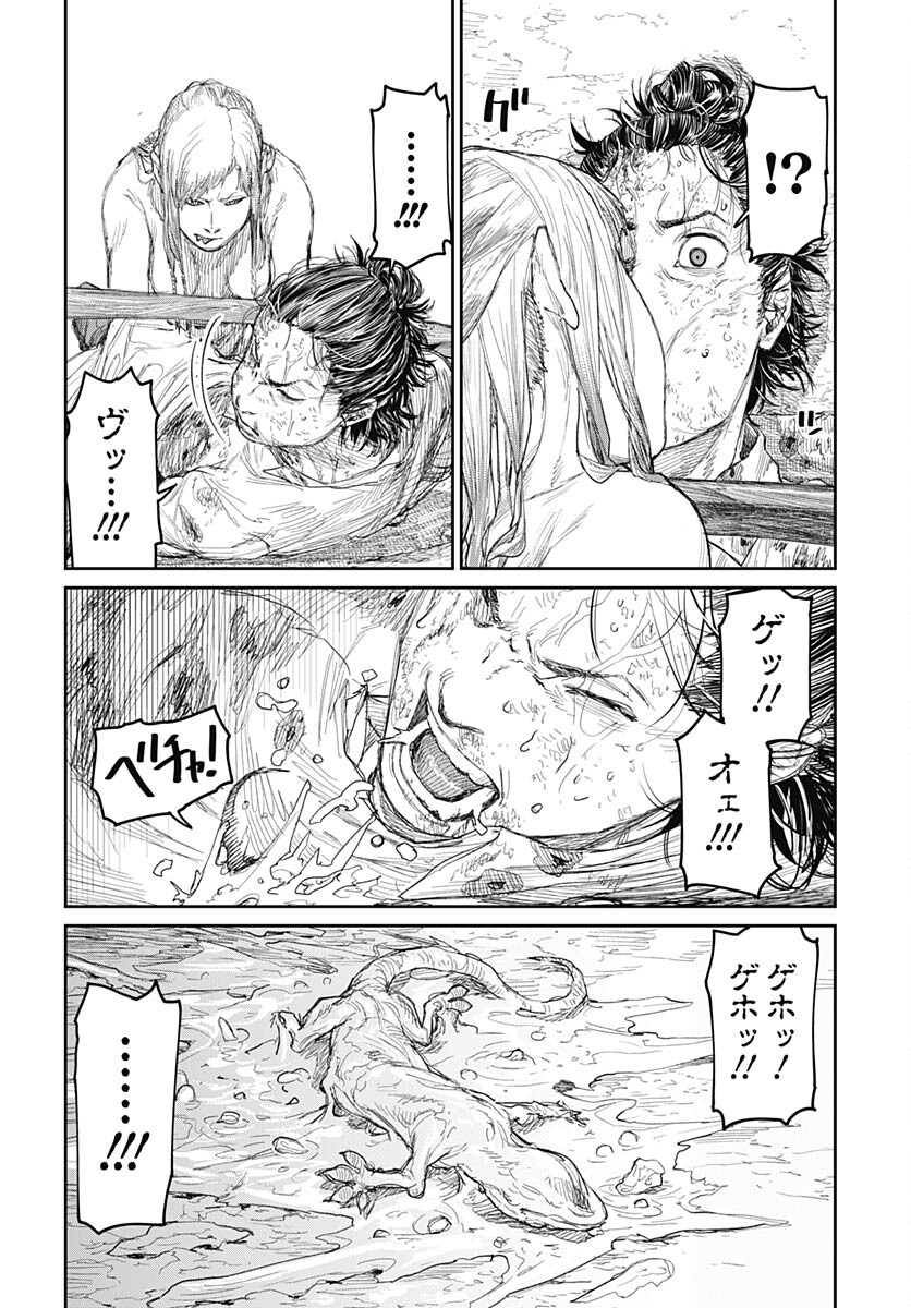Gekiga: Utau Rokunin no Onna Chap 5 - Pic 9