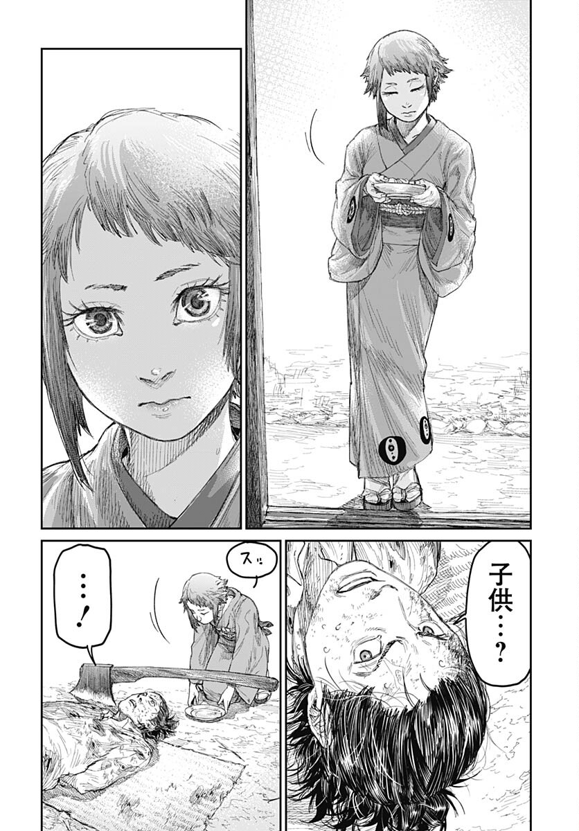 Gekiga: Utau Rokunin no Onna Chap 5 - Pic 11
