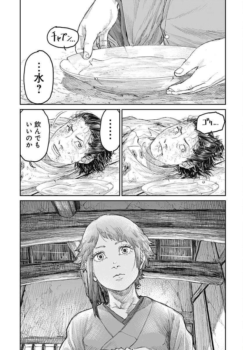 Gekiga: Utau Rokunin no Onna Chap 5 - Pic 12