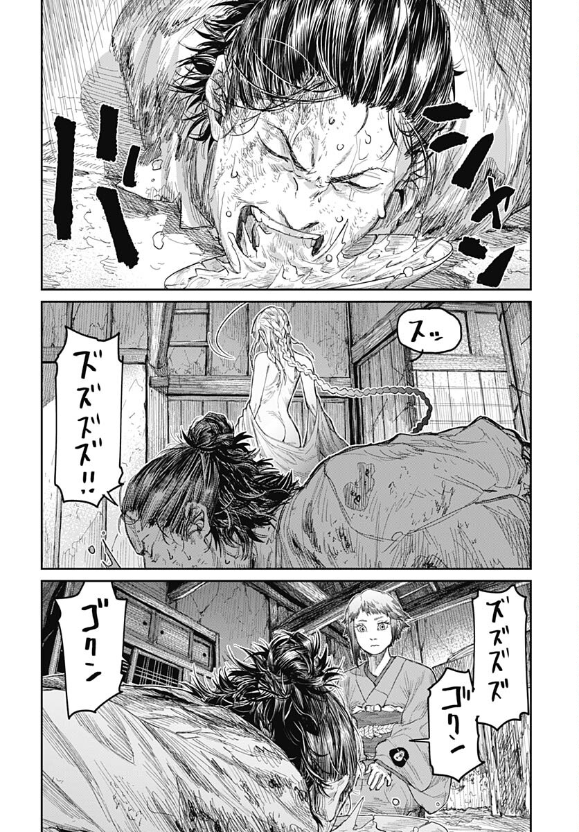 Gekiga: Utau Rokunin no Onna Chap 5 - Pic 13