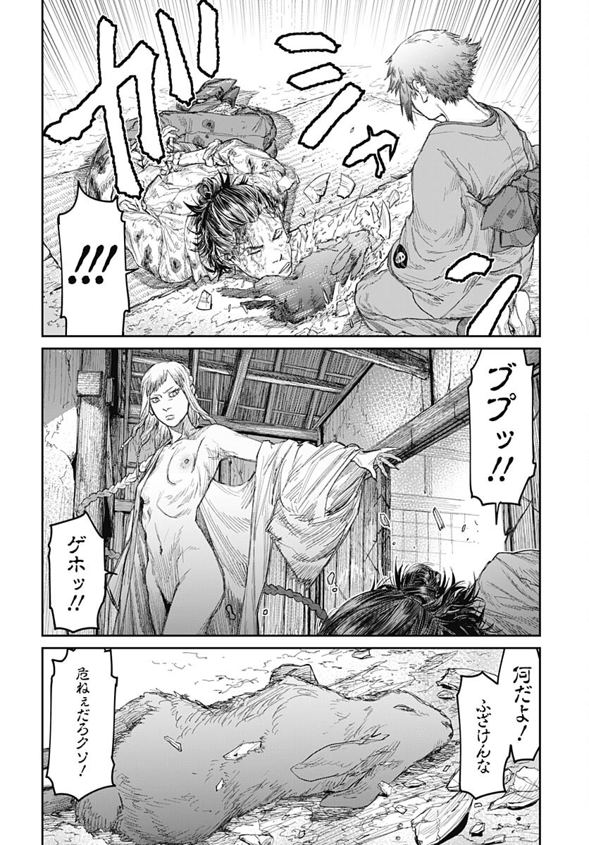 Gekiga: Utau Rokunin no Onna Chap 5 - Pic 15