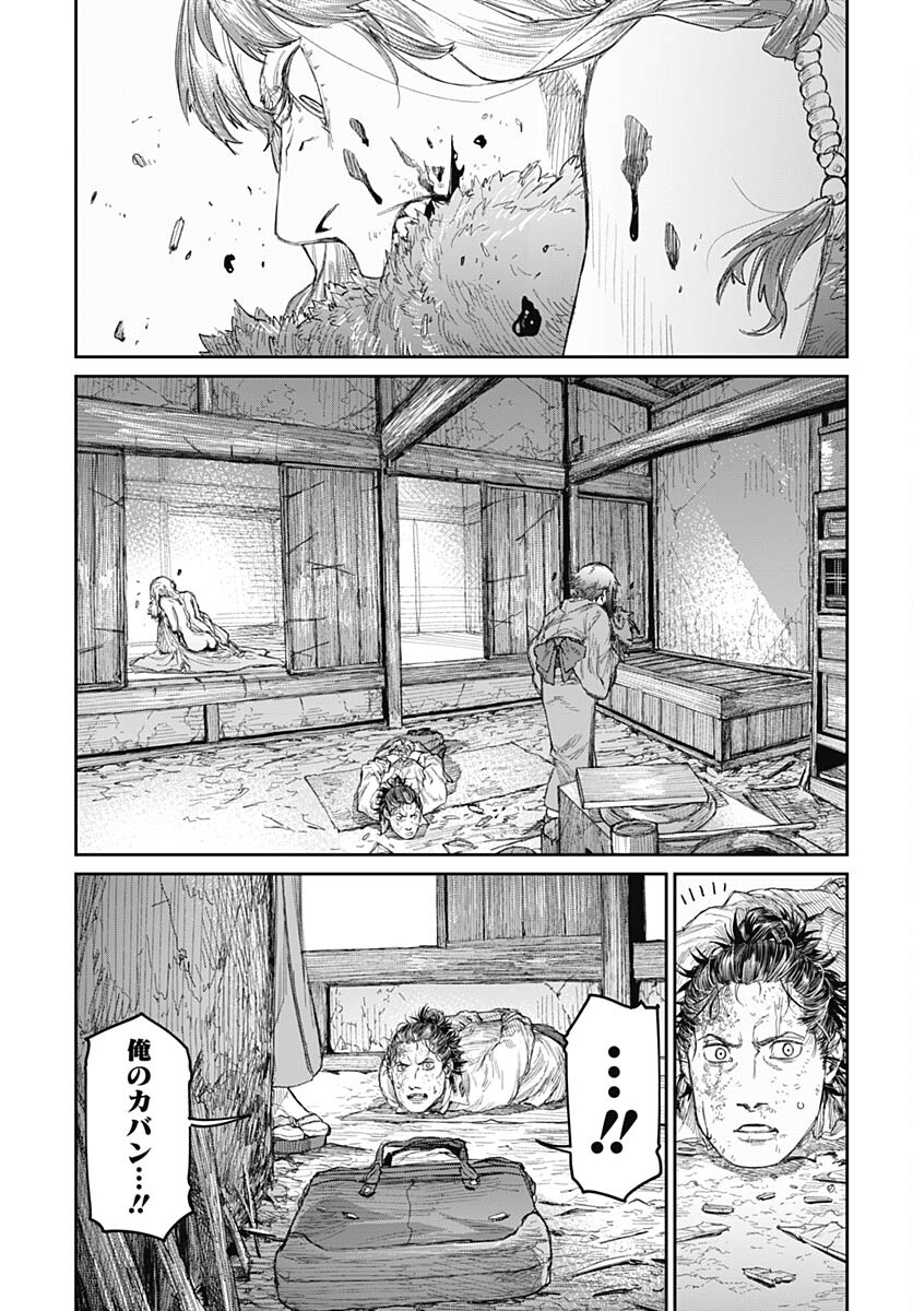 Gekiga: Utau Rokunin no Onna Chap 5 - Pic 18