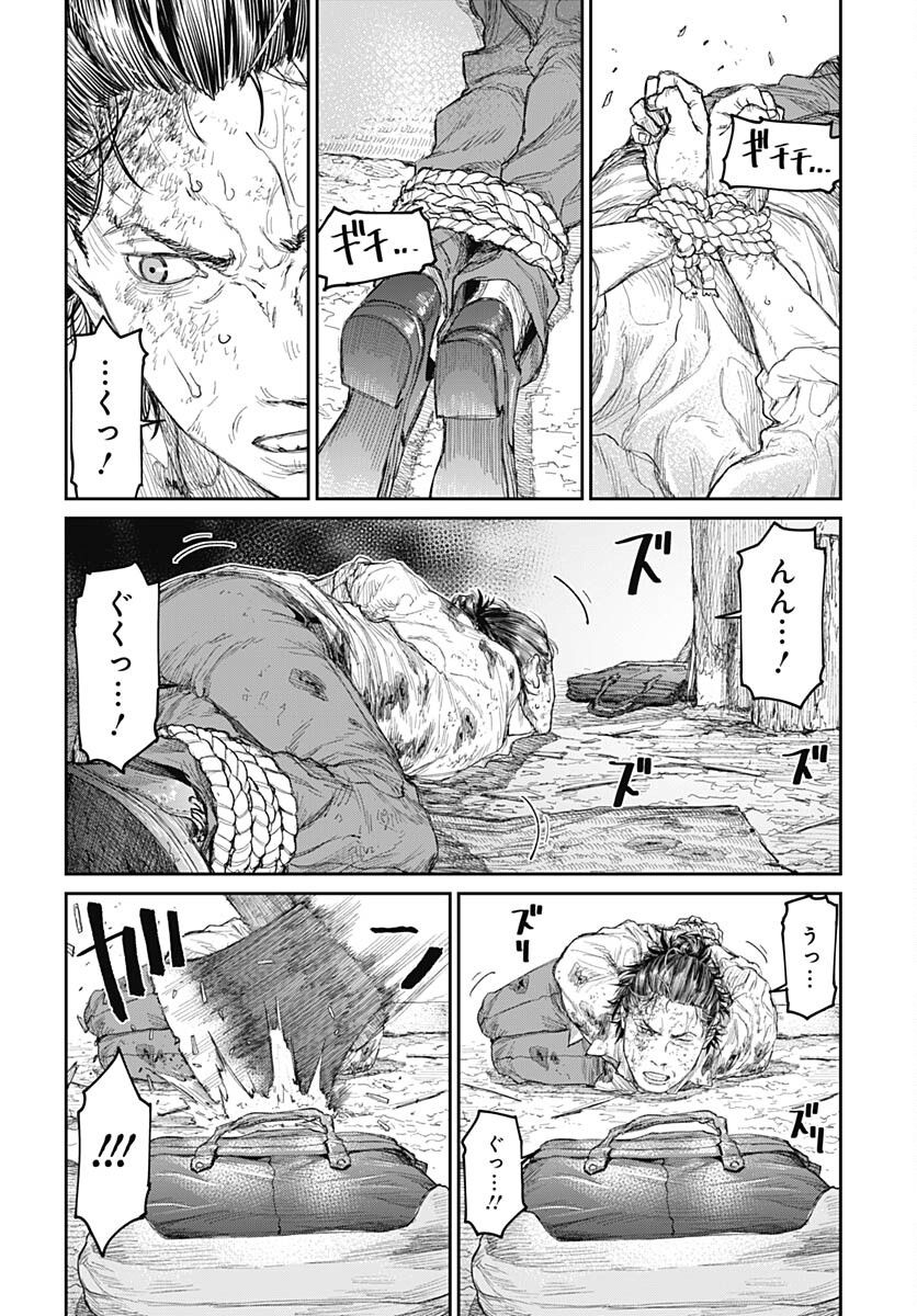 Gekiga: Utau Rokunin no Onna Chap 5 - Pic 19