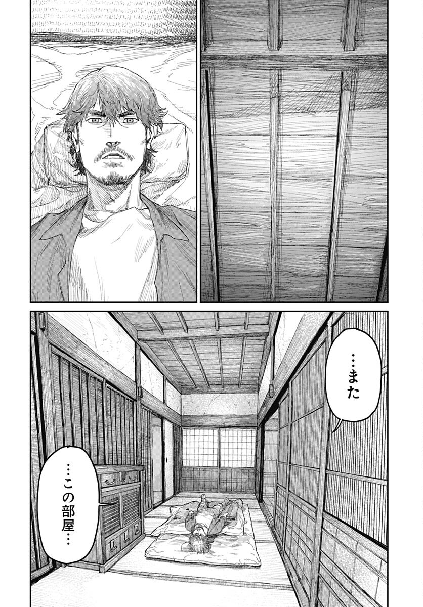 Gekiga: Utau Rokunin no Onna Chap 5 - Pic 21