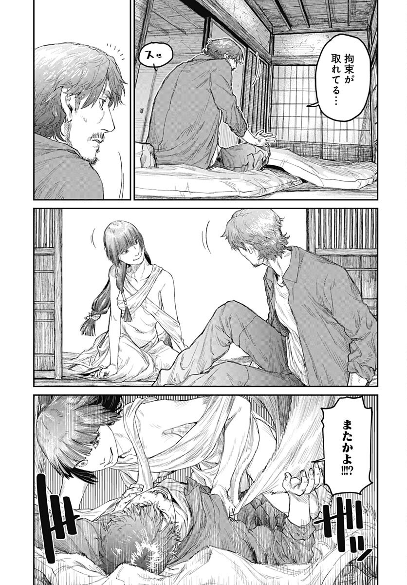 Gekiga: Utau Rokunin no Onna Chap 5 - Pic 22
