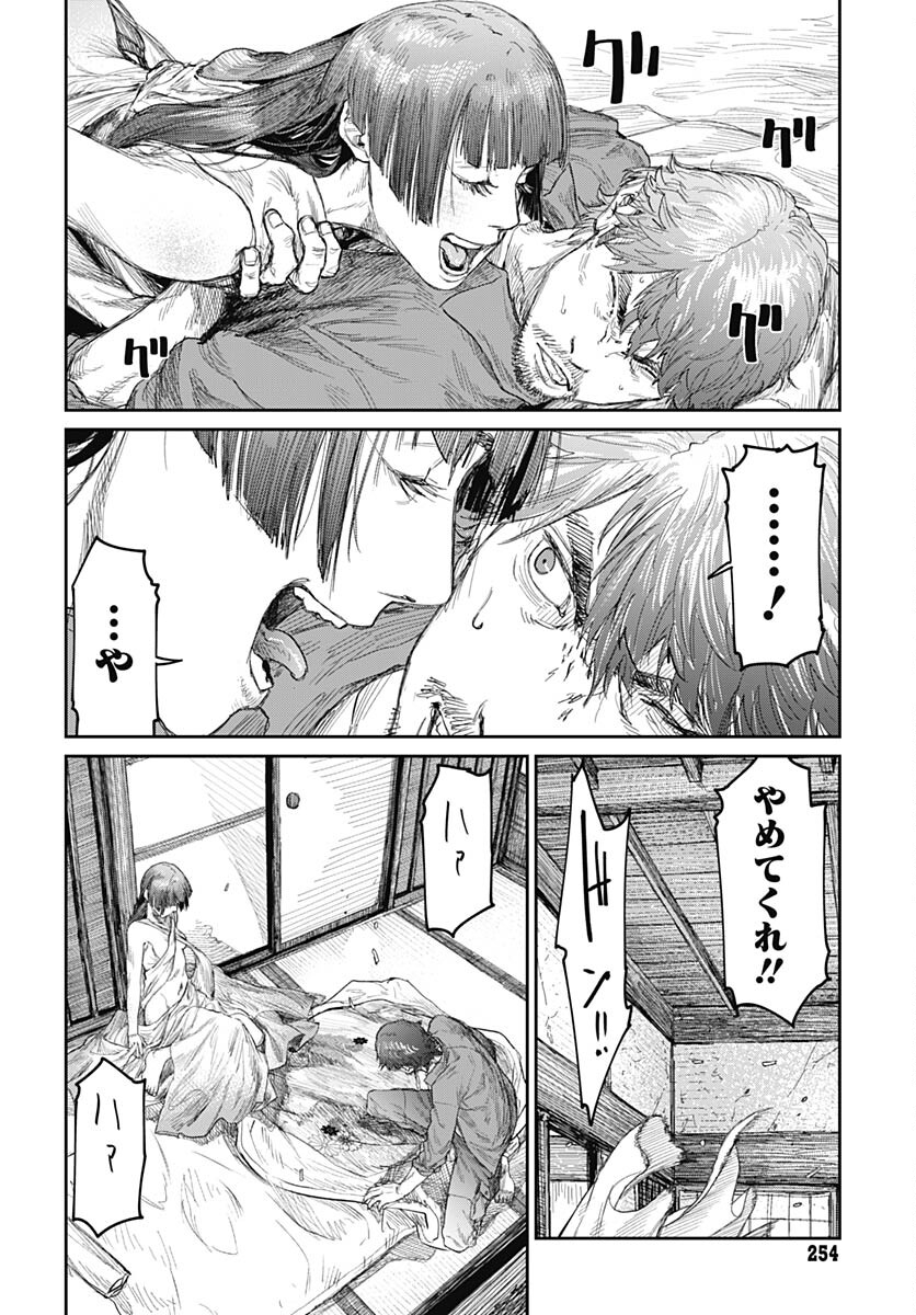 Gekiga: Utau Rokunin no Onna Chap 5 - Pic 23