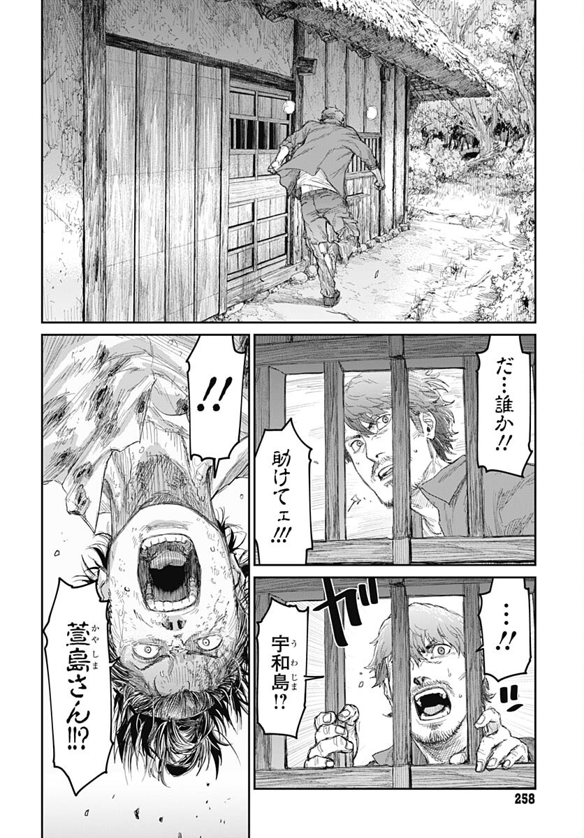 Gekiga: Utau Rokunin no Onna Chap 5 - Pic 27
