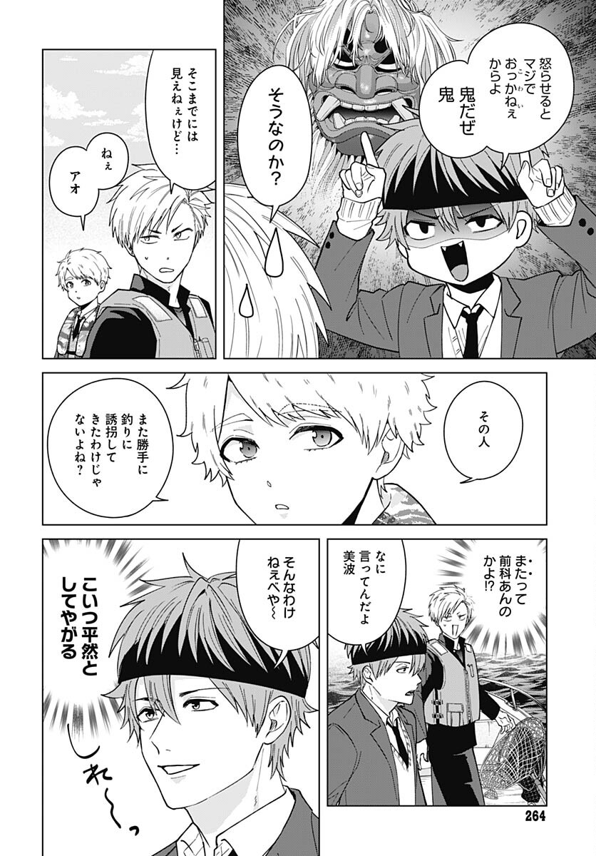 TADANO KOUGYOU KOUKOU NO NICHIJOU Chapter 86 page 3 - nihonkuni.com