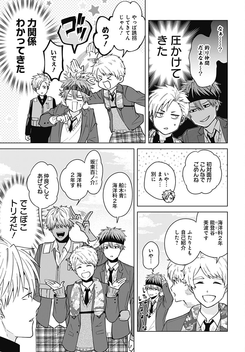 TADANO KOUGYOU KOUKOU NO NICHIJOU Chapter 86 page 4 - nihonkuni.com