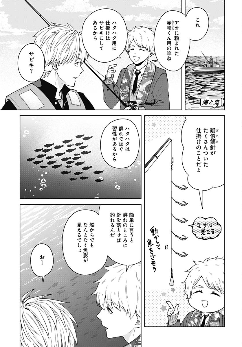 TADANO KOUGYOU KOUKOU NO NICHIJOU Chapter 86 page 6 - nihonkuni.com