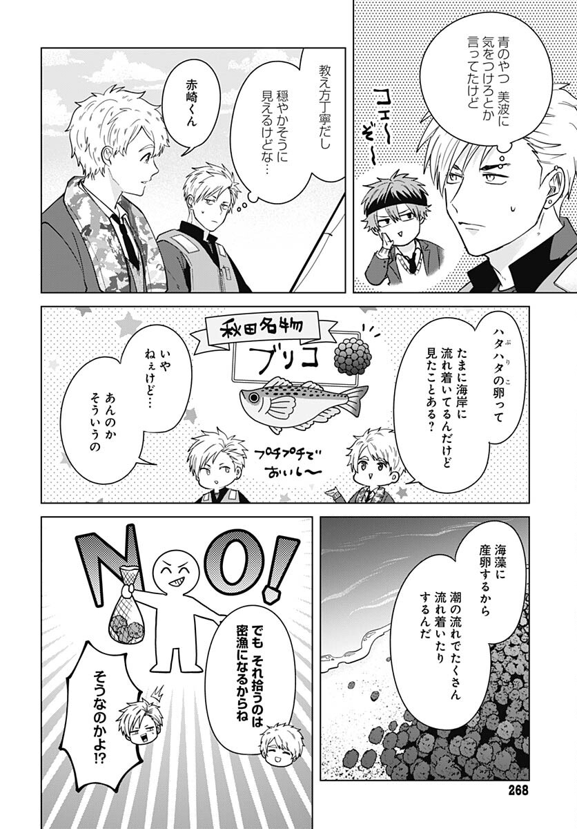 TADANO KOUGYOU KOUKOU NO NICHIJOU Chapter 86 page 7 - nihonkuni.com