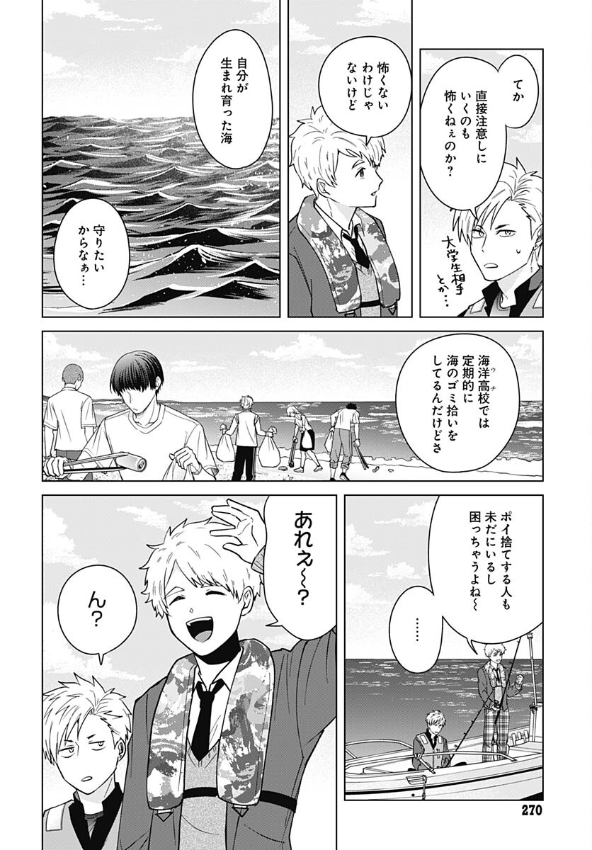 TADANO KOUGYOU KOUKOU NO NICHIJOU Chapter 86 page 9 - nihonkuni.com