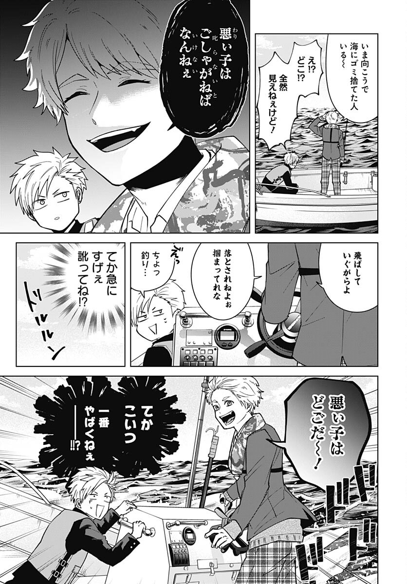 TADANO KOUGYOU KOUKOU NO NICHIJOU Chapter 86 page 10 - nihonkuni.com