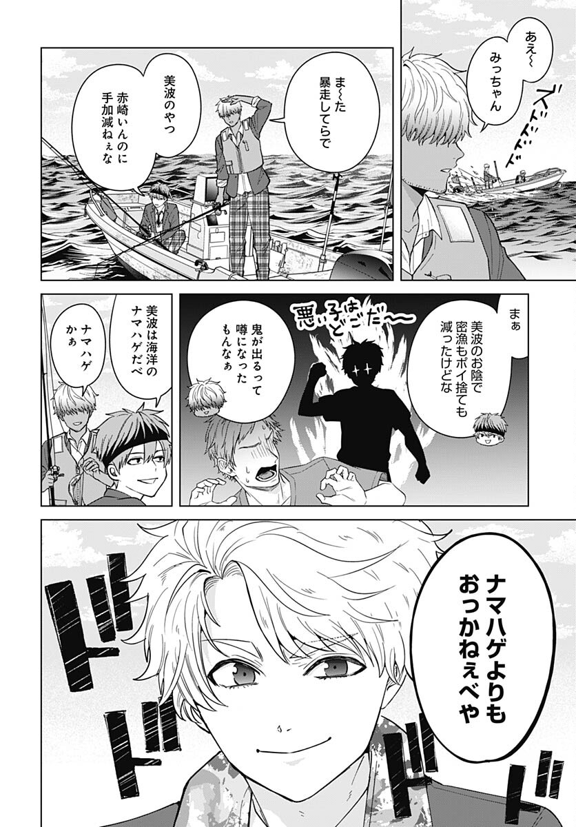TADANO KOUGYOU KOUKOU NO NICHIJOU Chapter 86 page 11 - nihonkuni.com