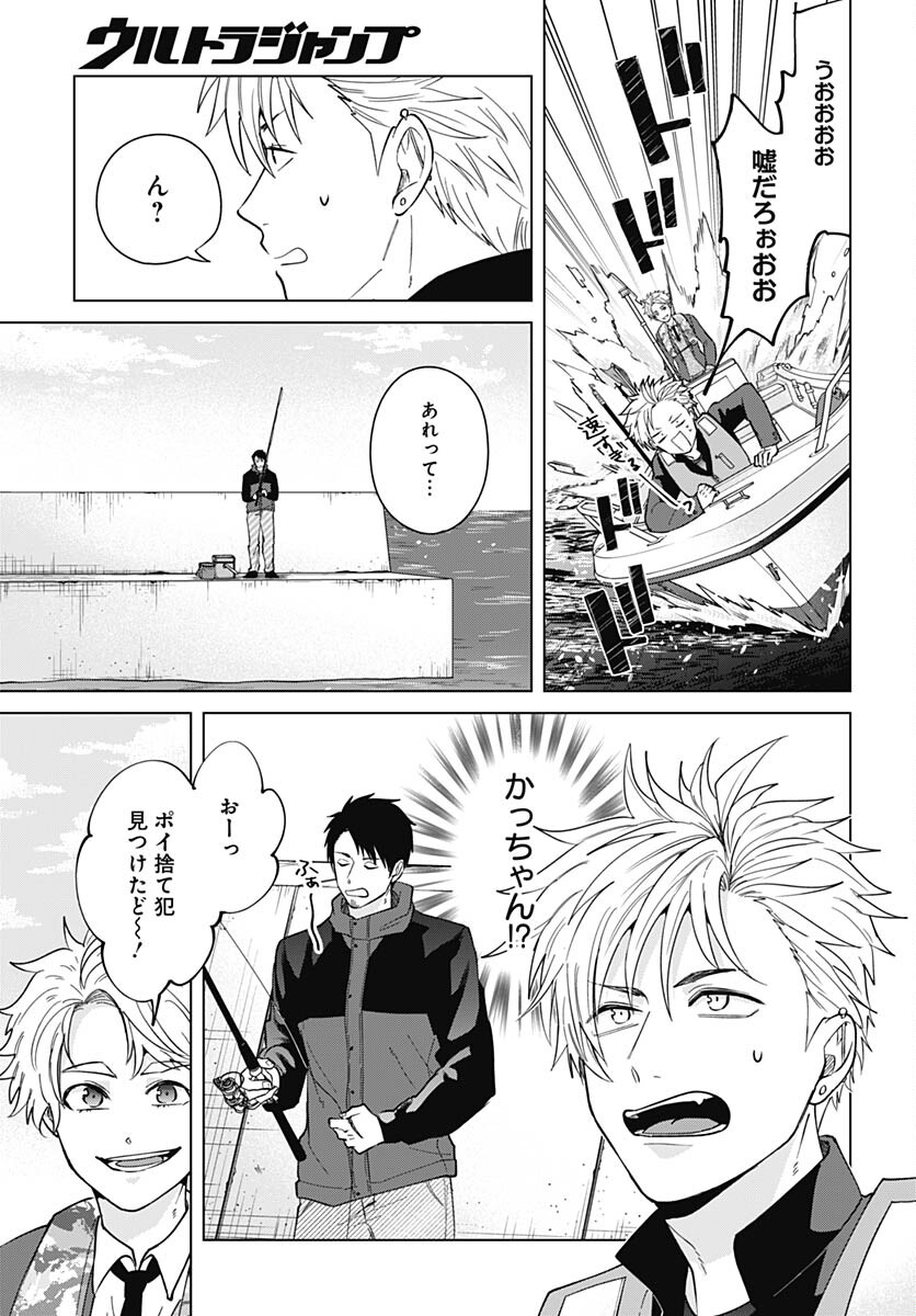 TADANO KOUGYOU KOUKOU NO NICHIJOU Chapter 86 page 12 - nihonkuni.com