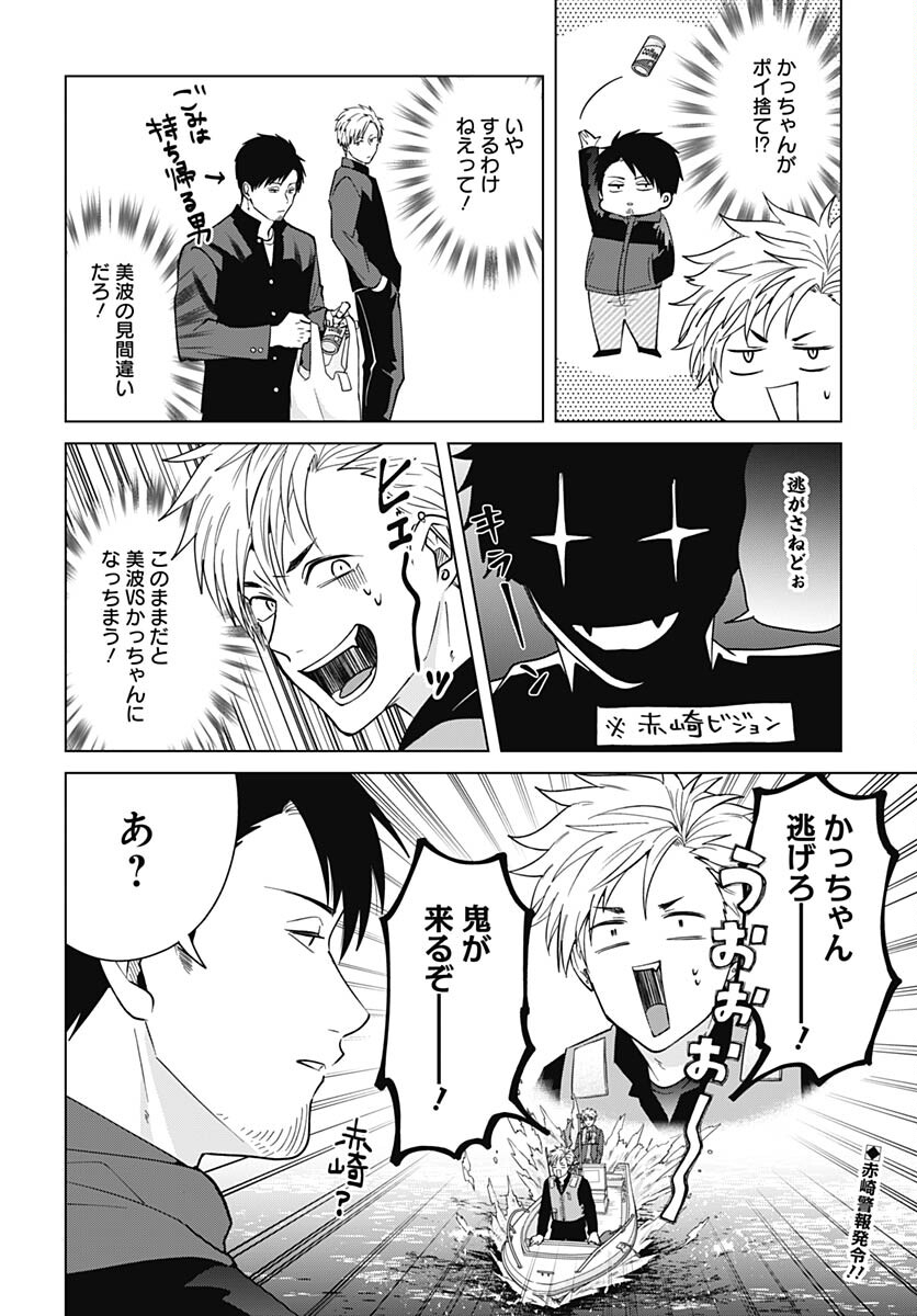 TADANO KOUGYOU KOUKOU NO NICHIJOU Chapter 86 page 13 - nihonkuni.com