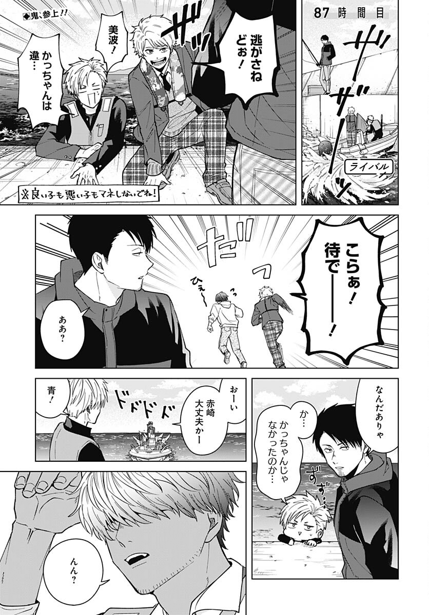 TADANO KOUGYOU KOUKOU NO NICHIJOU Chapter 86 page 14 - nihonkuni.com